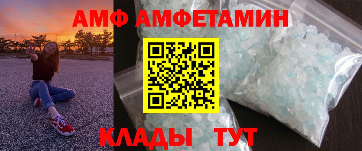 Скопин  АМФ Розовый  Вход с VPN 