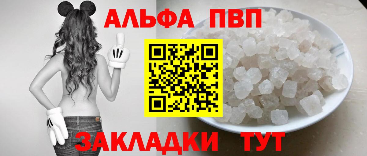 Alpha-PVP Соль  Вход с VPN  Скопин  Альфа ПВП мука  A PVP VHQ 