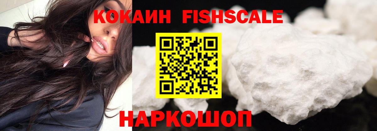 Кокаин 98% Скопин