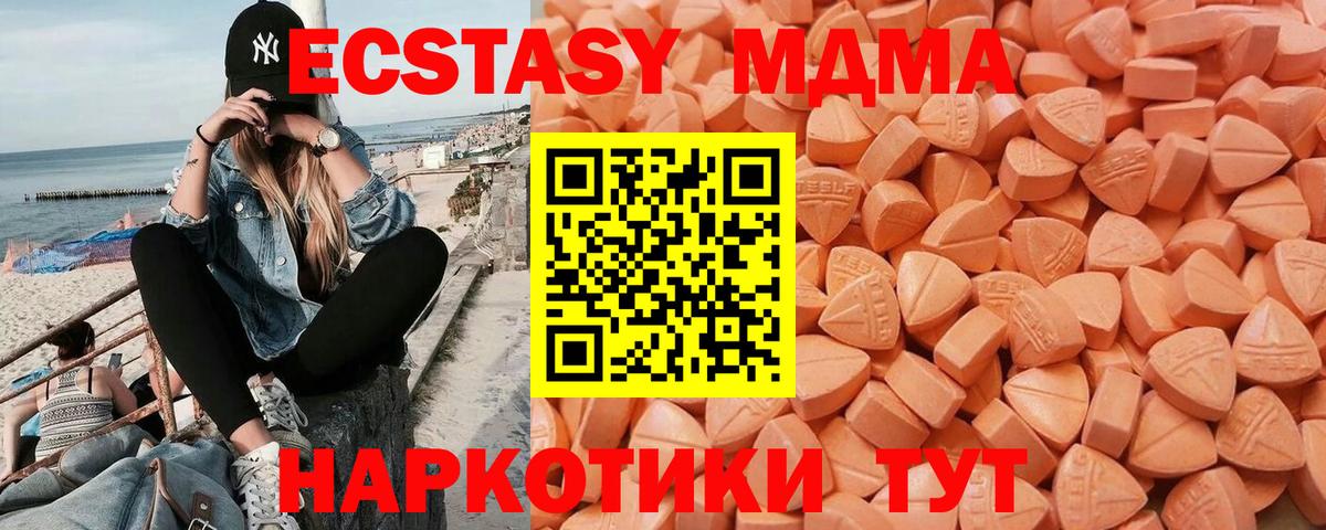 ЭКСТАЗИ  Экстази 280мг  Вход с VPN  ЭКСТАЗИ 280 MDMA  Скопин 