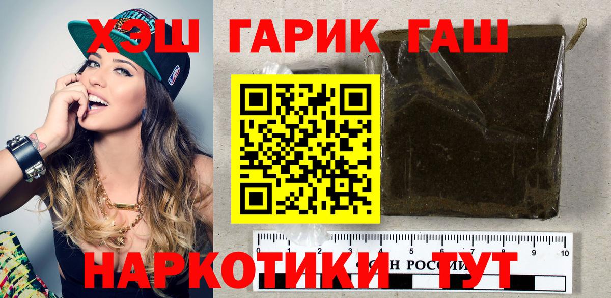 ГАШ  Гашиш ice o lator  Вход с VPN  Скопин  Гашиш Premium 