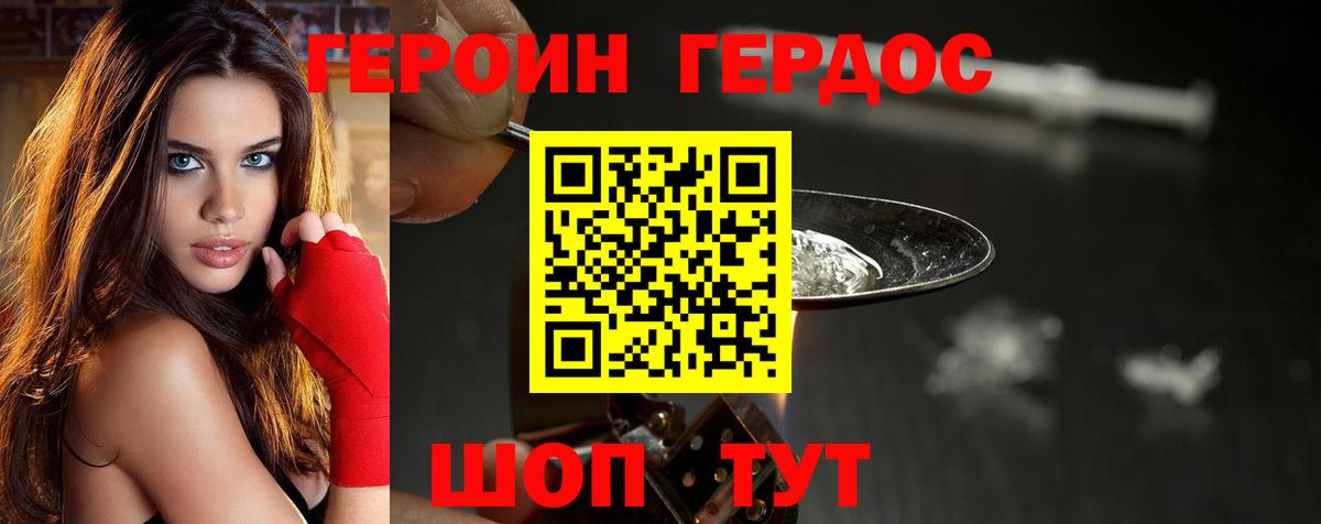 Героин Афган Скопин