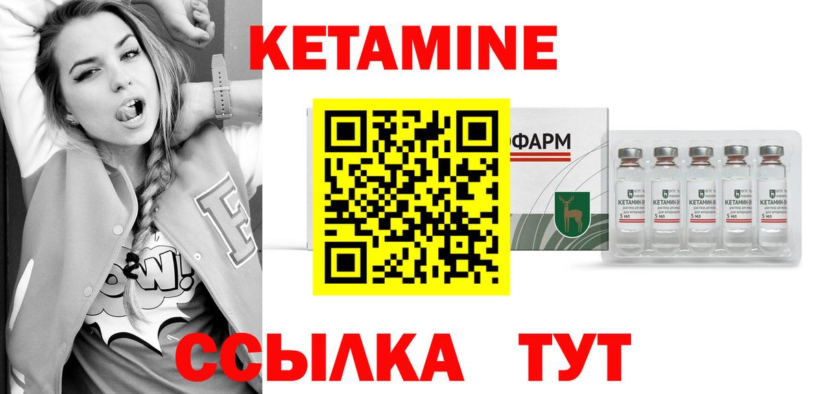 Кетамин ketamine Скопин