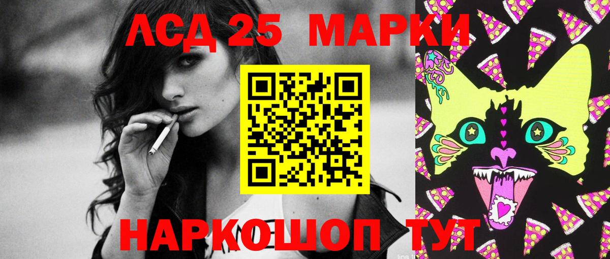 LSD-25 экстази кислота Скопин