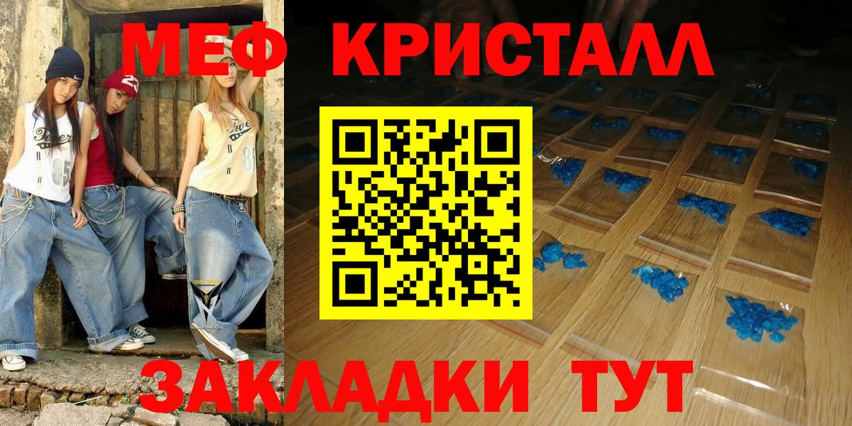 МЯУ-МЯУ мука  Мефедрон мяу мяу  Скопин  Мефедрон  Вход с VPN 