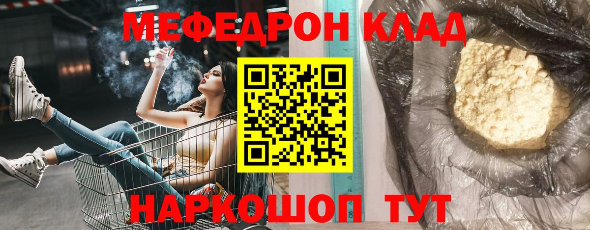 МЕФ кристаллы Скопин
