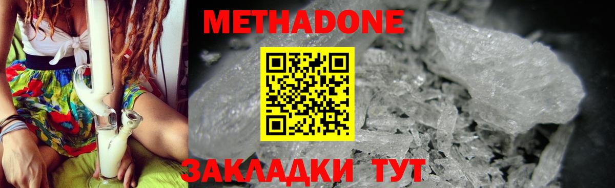 ссылка на мегу ТОР  Метадон мёд  Вход с VPN  Метадон VHQ  Скопин 