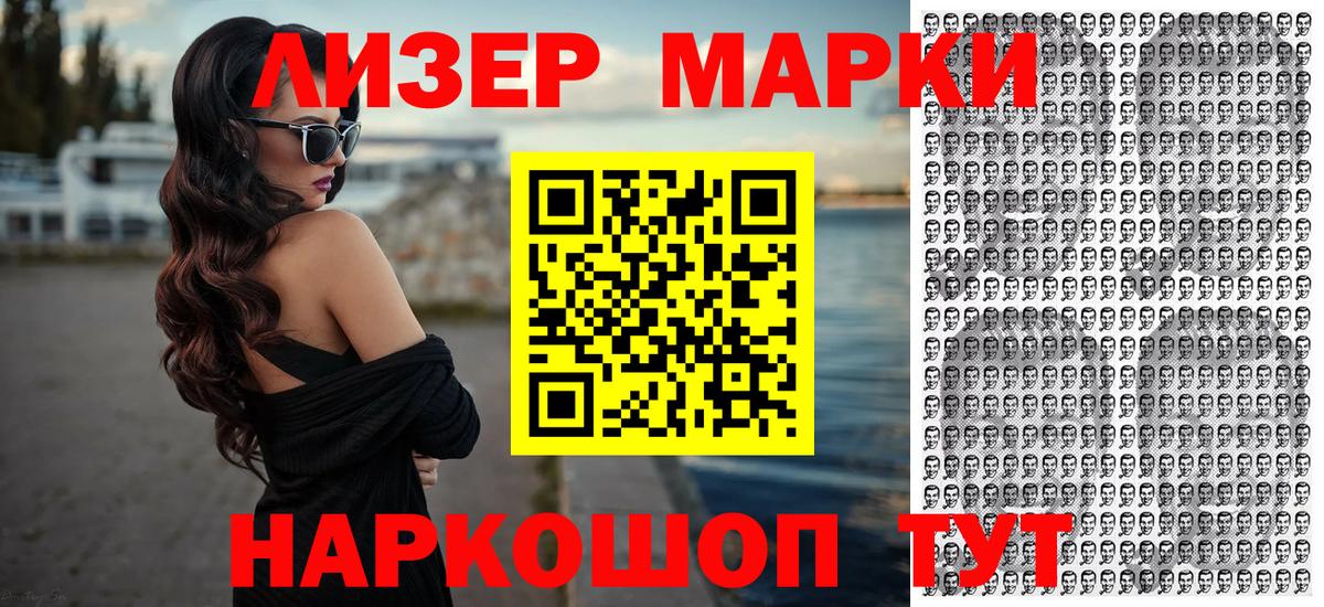 Скопин  Марки N-bome 1500мкг  Вход с VPN  Марки N-bome 1500мкг 
