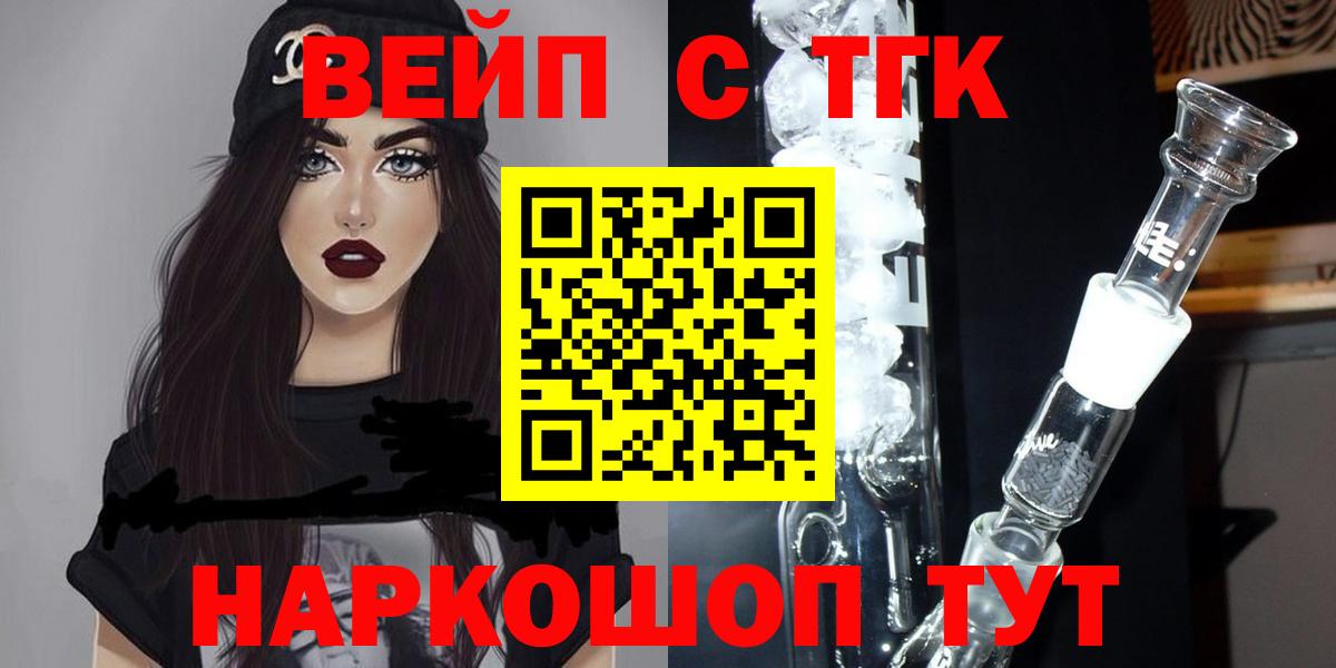 Дистиллят ТГК вейп  Вход с VPN  Скопин 