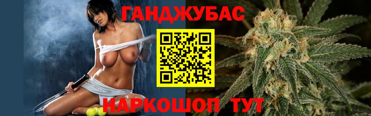 Марихуана LSD WEED  Бошки марихуана Ganja  Каннабис семена  Вход с VPN  Скопин 